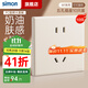 西蒙（SIMON）開(kāi)關(guān)插座面板二三五孔插座空調無(wú)邊框啞光奶油風(fēng)墻壁插座M1系列 五孔10只裝 插座