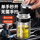 RICH YOUR HOME德國品質(zhì)茶杯一鍵開(kāi)蓋茶水分離杯男女士雙層保溫杯車(chē)載便攜玻璃杯 紳士黑【雙層加厚+茶水分離】 400ml
