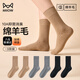 貓人（MiiOW）女士襪子女25秋冬10A抗菌提花【保暖羊毛襪】吸汗舒適中筒襪3雙