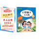 二年級上冊口算題卡天天練小學(xué)數學(xué)口算練習冊全國通用版口算大通關(guān)數學(xué)專(zhuān)項計算能力提升訓練A4大開(kāi)本大字粗體暖色紙張不費眼