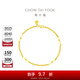 周大福竹節黃金手鏈女素鏈寓意節節高升(工費:260計價(jià))EOF154 16.25cm 足金 約2.55g