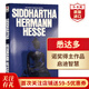 悉達多 流浪者之歌 英文原版 Siddhartha 赫爾曼黑塞 經(jīng)典小說(shuō) 諾獎得主代表作 浪漫派 啟迪智慧 滋養心靈 搭坎特伯雷故事集 悉達多