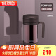 膳魔師（THERMOS）保溫杯子500ml辦公室茶杯帶茶漏男女便攜泡茶水杯TCMF-501 CBW