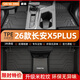 盛島26款長安X5PLUS腳墊TPE汽車腳墊包圍第二代歐尚x5plus高能適用于 全車單層TPE腳墊 25款長安X5PLUS