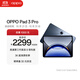 OPPO Pad 3 Pro 12.1英寸平板電腦 8GB+256GB夜幕藍(lán) 辦公游戲?qū)W習(xí)一加平板京東自營(yíng)