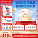 合生元（BIOSTIME）派星 較大嬰兒配方奶粉2段(6-12個月)新國標 800g*4罐
