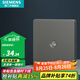 西門子（SIEMENS）插座面板 電腦電視 弱電信息網(wǎng)線網(wǎng)絡(luò)插座 皓彩系列深灰銀 電視插座