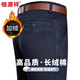恒源祥牛仔褲男加絨加厚秋冬季寬松百搭耐磨長(cháng)褲商務(wù)休閑褲彈力直筒褲子 深蘭 加絨 32