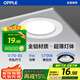 歐普照明（OPPLE）led筒燈6W大功率超薄全鋁嵌入式走廊過道商用金屬筒燈3寸 開孔70-85 亮白光