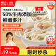 西貝莜面村 牛肉胡蘿卜云吞252g 共36個(gè) 小餛飩寶寶兒童早餐半成品水餃混沌