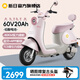 新日電動(dòng)車(chē)60V20Ah鉛酸電池APP藍牙解鎖電動(dòng)摩托車(chē)智能電動(dòng)車(chē)通勤代步電瓶車(chē)安娜 冰透裸粉/西瓜粉/智能版 60V20Ah