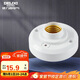 德力西（DELIXI）LED球泡樓道感應(yīng)節(jié)能燈E27螺口燈頭聲光控?zé)糇?不含燈泡）單只裝