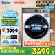海爾（Haier）云溪4.0烘干機386w/77ew/朗境x11雙擎熱泵衣物護理機10公斤3D透視烘干超薄嵌入羊毛藍標(biāo)干衣機 云溪386w冰雪白+雙擎熱泵+3D透干+羊毛藍標(biāo)