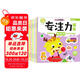 專注力訓練貼紙書全12冊0-3-6歲左右腦全腦開發(fā)益智游戲書籍4-5-7歲觀察力思維訓練