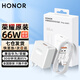 榮耀原裝充電器66W超級快充400 300 200Pro 80GT 90Pro Magic6 5 4pro v5 x60i x70 適用華為充電頭 榮耀充電器66W【6A充電線(xiàn)+充電頭】 66瓦