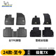 米其林（MICHELIN）極氪7x腳墊tpe汽車(chē)腳墊適用極氪7X【24款-至今】腳墊+雪妮絲毯面