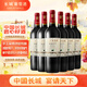 長城 特選7橡木桶解百納干紅葡萄酒 750ml*6瓶 整箱 中糧出品