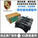 適用于保時(shí)捷原廠(chǎng)剎車(chē)片 剎車(chē)皮制動(dòng)片 4S店原裝直供前后輪剎車(chē)片 (純正原廠(chǎng)件)前輪剎車(chē)片一對+線(xiàn) 凱宴/卡宴Cayenne