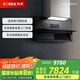 方太（FOTILE）03-X1S-H集成烹飪中心30大風(fēng)量國家補貼直流變頻玥影灰玻03-X1S-H 【煙機單品】03-X1S-H
