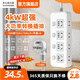 蘇士赫爾摩【10A轉16A+10A】4KW大功率轉換插頭/插線(xiàn)板/接線(xiàn)板/拖線(xiàn)板 8位分控開(kāi)關(guān)2.8米插排空調/熱水器適用
