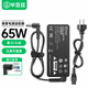 畢亞茲 惠普記本充電器19.5V3.33A 65W通用hp戰66 Pavilion 15/M4 Envy14電腦電源適配器線(xiàn)藍口圓孔帶針