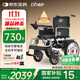 迪護電動(dòng)輪椅車(chē)老人全自動(dòng)輕便可折疊旅行專(zhuān)用智能超輕便攜式家用代步