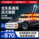 漢高（Henkel）汽車貼膜前擋風(fēng)玻璃隔熱膜陶瓷太陽膜全車車窗防曬防爆隱私膜適用特斯拉奔馳寶馬保時(shí)捷包安裝