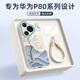 XP適用華為pura80pro手機殼鏡頭全包p80pro+軟散熱硅膠國潮男女生高級感防摔帶掛繩-古董白藍花間辭