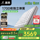 慕思（de RUCCI）進(jìn)口乳膠Smart智慧彈簧夢(mèng)思慕斯席床墊國家補貼美脊版 1.8*2米