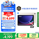 三星 Samsung【國家補貼】S9 11英寸平板電腦/AI智享學(xué)習(xí)辦公/驍龍8Gen2 12G+256G 云霧金WIFI