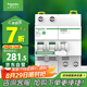 施耐德電氣 空開帶漏電保護(hù)斷路器2P C63A 家用總閘帶漏?？諝忾_關(guān) R9D47263