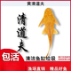 墨一清道夫魚(yú)金苔鼠魚(yú)缸清潔工除藻工具魚(yú)小型熱帶觀(guān)賞魚(yú)吃垃圾魚(yú)魚(yú)苗 黃清道夫9-10厘米2條