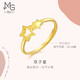 周生生 黃金足金Love Decode愛(ài)情密語(yǔ)星星活口戒指 90219R 計價(jià) 2.35克