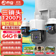 喬安三攝1200萬(wàn)攝像頭室外防水家用監控無(wú)線(xiàn)wifi網(wǎng)絡(luò )全彩夜視監控器360度無(wú)死角全景云臺旋轉手機遠程