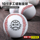申沃10寸壘球小學(xué)生投擲軟式專(zhuān)業(yè)棒球實(shí)心中考比賽訓練用軟球練習球 標準考試【10寸壘球】2個(gè)