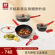 雙立人（ZWILLING）平底鍋煎鍋家用不粘鍋炒菜鍋牛排鍋琺瑯鍋奶鍋廚具全套廚房好物 NowPlus紅運相伴 4件套