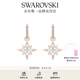 施華洛世奇（SWAROVSKI）Symbolica星星耳釘耳環(huán)耳飾女度假風輕奢女教師節(jié)禮物 5494337