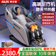 奧克斯（AUX）按摩椅家用太空艙2025全身全自動(dòng)多功能零重力十大品牌電動(dòng)智能按摩沙發(fā)生日禮物實(shí)用送爸爸媽媽 【高端科技款/白】烤漆足療機(jī)+膝腰腿熱敷+健康監(jiān)測(cè)