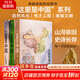 【這里是中國系列】星球研究所系列 這里是中國全套1-3 1 2 3系列叢書(shū) 少年中國地理 什么是云南  什么是重慶  這里是中國3 【全3冊】這里是中國1+2+3 套裝