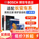 博世（BOSCH）濾芯保養套裝/汽車(chē)濾清器 三件套：空調濾芯+空氣濾芯+機濾 長(cháng)安CS35 PLUS 1.4T【19至22款】