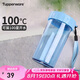 特百惠（Tupperware）雅致300ML塑料杯男女士學(xué)生兒童水杯子便攜口袋杯七夕送禮 晴天藍(lán)