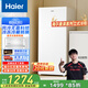 海爾（Haier）138升風(fēng)冷無(wú)霜立式小冰柜家用小型冷藏柜冷凍柜兩用 抽屜式冷柜商用小冰箱BD-138WGH90WF國家補貼
