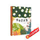 蟲蟲藝術(shù)家（奇想國(guó)原創(chuàng)圖畫書）自然科普與藝術(shù)啟蒙圖畫書博洛尼亞插畫展優(yōu)勝作品獎(jiǎng)得主盧心遠(yuǎn)創(chuàng)意之作