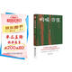吶喊·彷徨 : 魯迅小說集（2020全新版本，魯迅紀念館審讀推薦。）