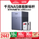 綠聯(lián)私有云DH4300Plus 8G版8T四盤位NAS網(wǎng)絡(luò)存儲(chǔ)個(gè)人云家庭硬盤服務(wù)器手機(jī)NFC一碰連接手機(jī)平板擴(kuò)容