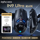 英菲克（INPHIC）IN9 Ultra無線游戲鼠標右手工學電競鼠標有線/2.4G/藍牙三模PAW3950無孔設計30000DPI/8K/震感交互 【P3950+3萬DPI+8K輪詢率】高階游戲鼠標