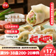 三全灌湯水餃豬肉白菜+豬肉韭菜水餃2kg約108只 蒸餃煎餃早餐速食食品