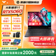 惠普光影精靈11  國家補(bǔ)貼20%15.6英寸游戲本新品5060/5050電競(jìng)學(xué)生游戲本筆記本電腦5 i7-13620H RTX5060 16G 1T 15.6英寸