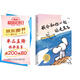 【京東定制冰箱貼】我會和你一起遠(yuǎn)走高飛（作者親繪全家福冰箱貼）世界是你的貓窩 小紅書漫畫家Daisy 貓未未 暖心治愈漫畫 遠(yuǎn)走 高飛