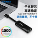 奮威（fenvi）Type-C轉千兆有線(xiàn)網(wǎng)卡轉RJ45網(wǎng)線(xiàn)接口轉換器免驅動(dòng)筆記本臺式機機頂盒外置通用網(wǎng)口擴展轉接頭